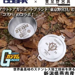 Mobile Suit Gundam: Sierra Cup & Lid Mobile Suit Gundam: Zeon Army