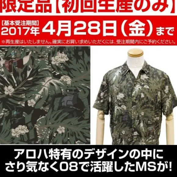Mobile Suit Gundam: The 08th MS Team: 08 MS Aloha Shirt: M