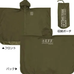 Mobile Suit Gundam: The 08th MS Team: The 08th MS Team Rain Poncho: Moss