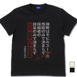 Mobile Suit Gundam The Witch From Mercury: Duel T-shirt BLACK S