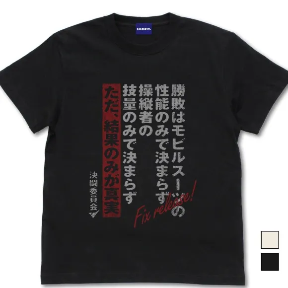 Mobile Suit Gundam The Witch From Mercury: Duel T-shirt BLACK S