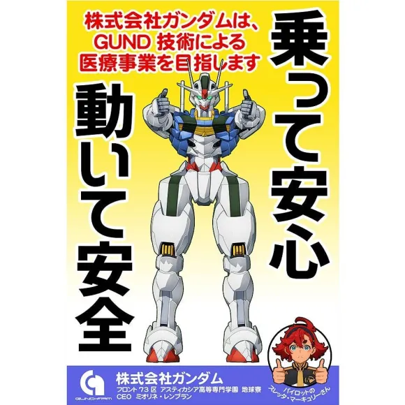 Mobile Suit Gundam The Witch From Mercury: GUND-ARM Inc. Image Poster Full Color T-shirt WHITE M