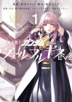 Mobile Suit Gundam Valpurgis EVE #1