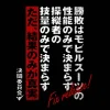 Mobile Suit Gundam Witch Of Mercury: Duel Mouth T-Shirt / Black-Xl