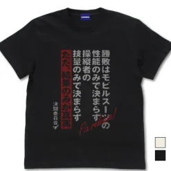 Mobile Suit Gundam Witch Of Mercury: Duel Mouth T-Shirt / Black-Xl