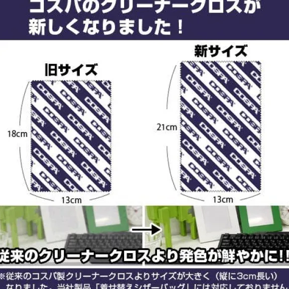 Mobile Suit Gundam: Zeon E.A.F. Military Camouflage Pattern Cleaner Cloth