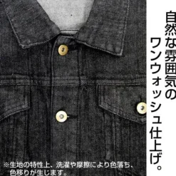 Mobile Suit Gundam: Zeon Earth Attack Force Jean Jacket: Black - M