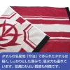 Mobile Suit Gundam Zeon Jacquard Towel
