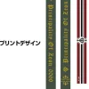 Mobile Suit Gundam: Zeon Neck Strap