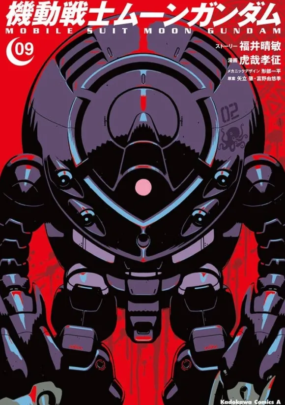 Mobile Suit Moon Gundam #09