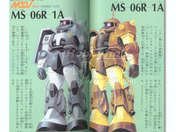 Mobile Suit Variations Handbook 3: EFSF
