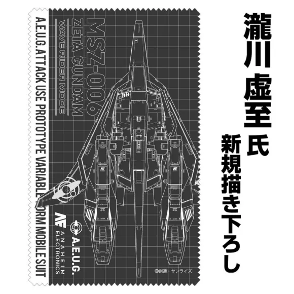 Mobile Suit Zeta Gundam: Original Waverider Cleaner Cloth