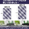 Mobile Suit Z Gundam: Anaheim Electronics Cleaner Cloth