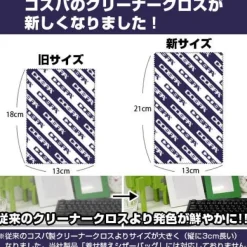 Mobile Suit Z Gundam: Anaheim Electronics Cleaner Cloth