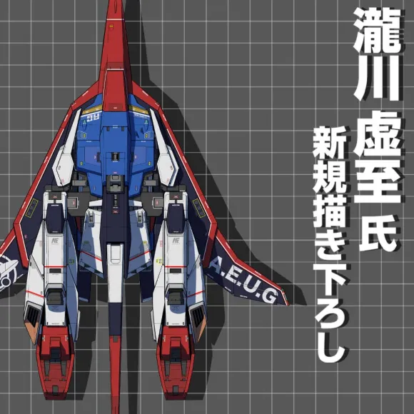 Mobile Suit Z Gundam: Original Waverider 100Cm Tapestry