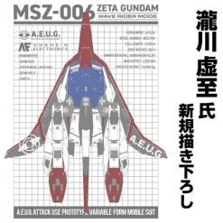 Mobile Suit Z Gundam: Original Wave Rider T-Shirt / White-Xl