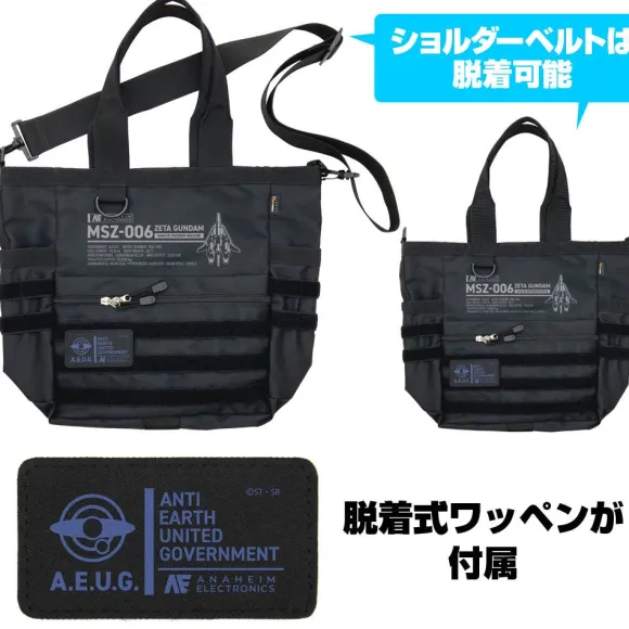 Mobile Suit Z Gundam: Waverider Functional Tote Bag / Ranger Green