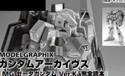 MODELGRAPHIX Gundam Archives MG Zeta Gundam Ver.Ka Perfect Book