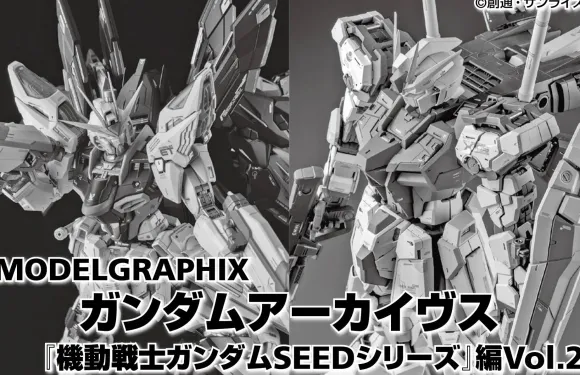 MODELGRAPHIX Gundam Archives Mobile Suit Gundam Seed Series Vol.2