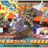Moukosou Sonken Gundam & Hakugin Ryuuseiba