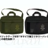 MS Class Detachable Patch