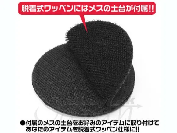 MS Class Detachable Patch
