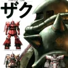 MS Pictorial Book Zaku