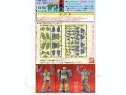 1/144 MS-05 Zaku 1 (Old Type)