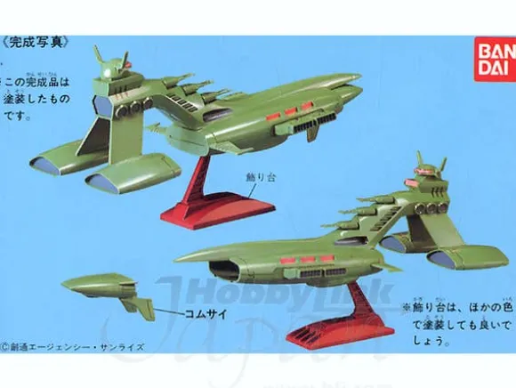 1/1200 Musai (Char)