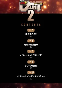 New Mobile Report Gundam W DUAL STORY G-UNIT # 02