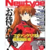 Newtype 2009/07