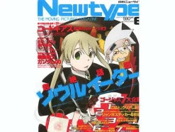 Newtype 2008/06