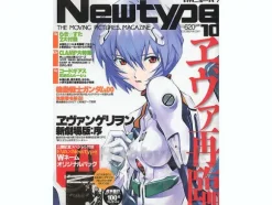 Newtype 2007/10