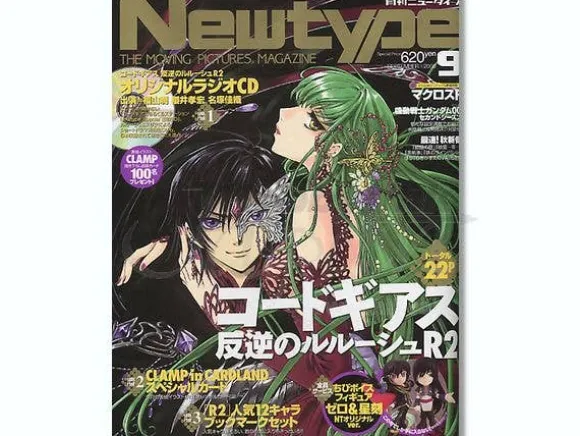 Newtype 2008/09