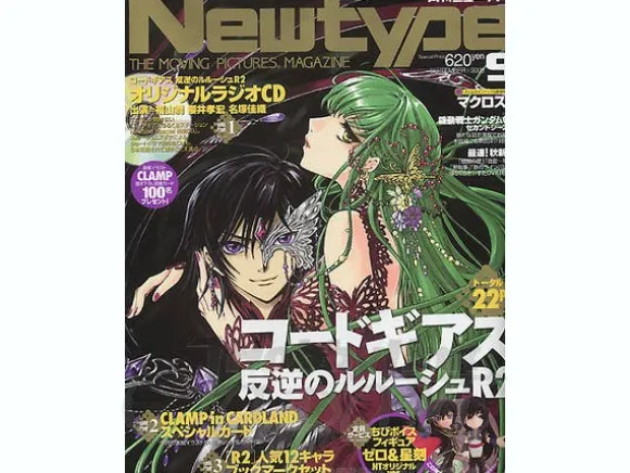 Newtype 2008/09