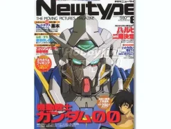 Newtype 2007/08