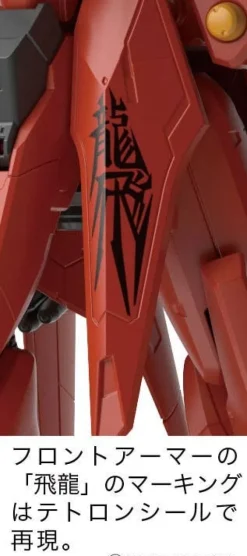1/100 RE/100 AMX-107 Bawoo
