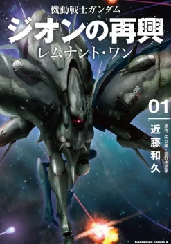 Revival of Zeon Remnant One #01