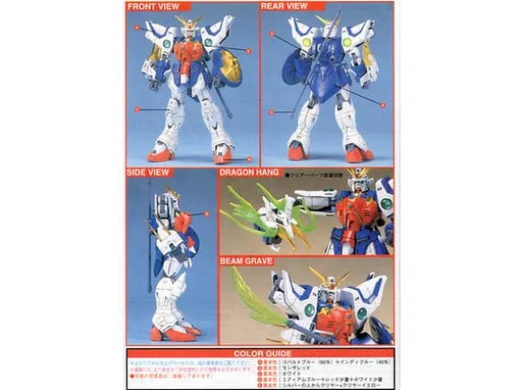 1/100 Shenlong Gundam