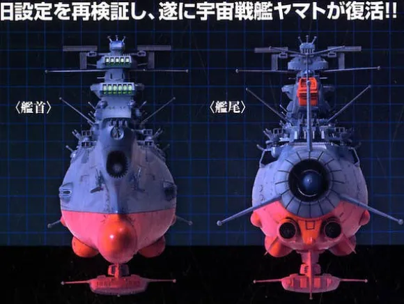 1/500 Space Battleship Yamato