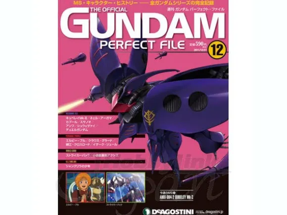 The Official Gundam Perfect File #12