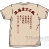 Touhou Fuhai T-Shirt Light Beige L