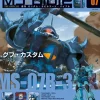 Weekly Gundam Mobile Suit Bible #007