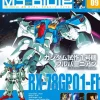Weekly Gundam Mobile Suit Bible #009