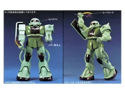 1/60 Zaku II Mass Production Type