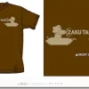 Zaku Tank T-Shirt Brown M