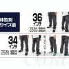 Zeon Earth Headquarter Jeans 32inch