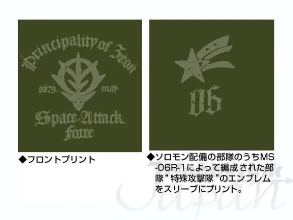 Zeon Space Attack Force B.D.U. Jacket Moss M