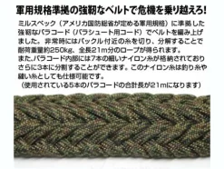 Zeon Survival Belt