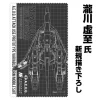 ZETA GUNDAM: Drawing Wave Rider Cleaner Cloth